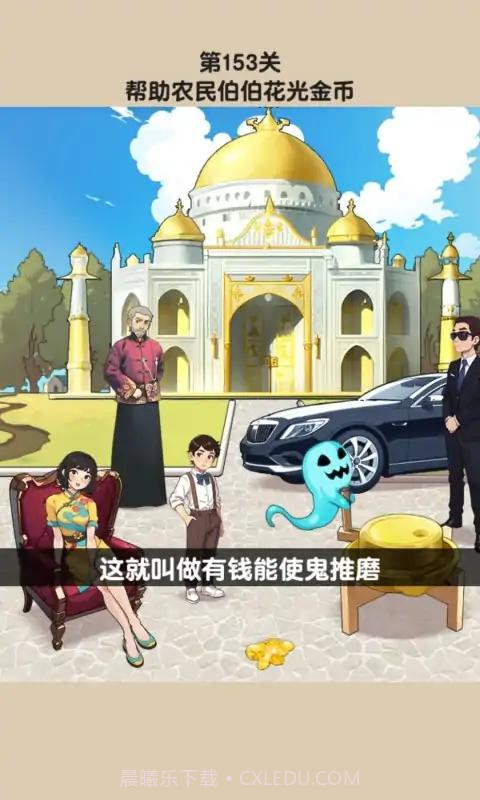 疯狂脑洞找茬王截图3 疯狂脑洞找茬王截图3