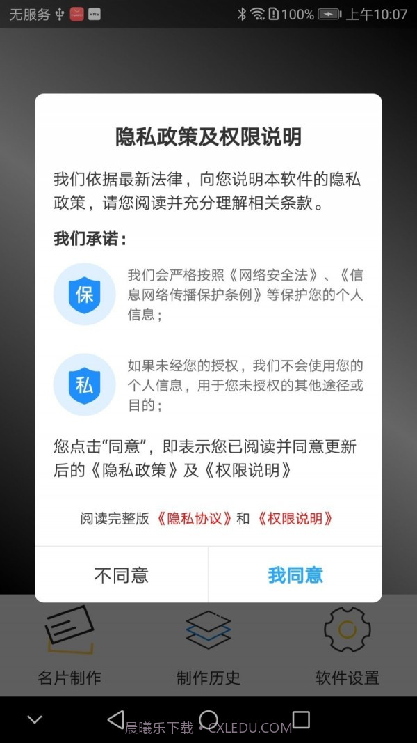 个性名片截图2 个性名片截图2