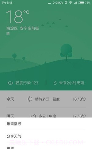 MiAI引擎截图4 MiAI引擎截图4
