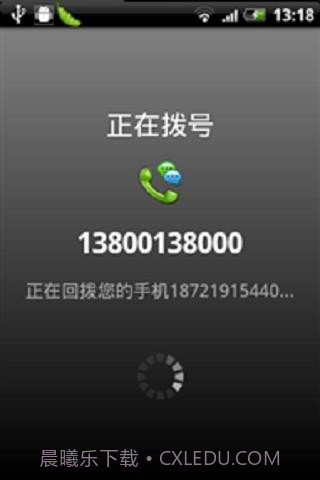 易话通网络电话截图2 易话通网络电话截图2