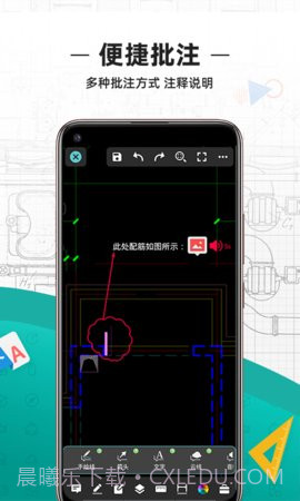 cad看图王（DWG FastView）截图3