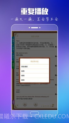 出国旅游英语截图3 出国旅游英语截图3