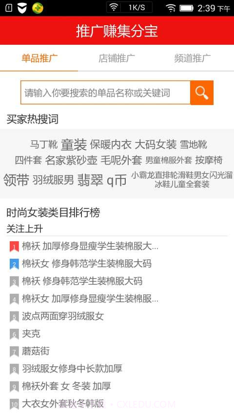 赚集分宝截图3 赚集分宝截图3