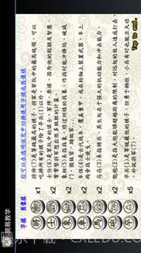 象棋翻翻棋免费版截图4 象棋翻翻棋免费版截图4