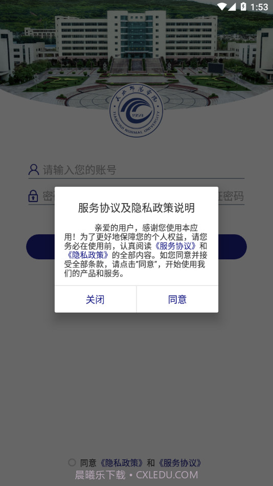 天水师范学院截图2