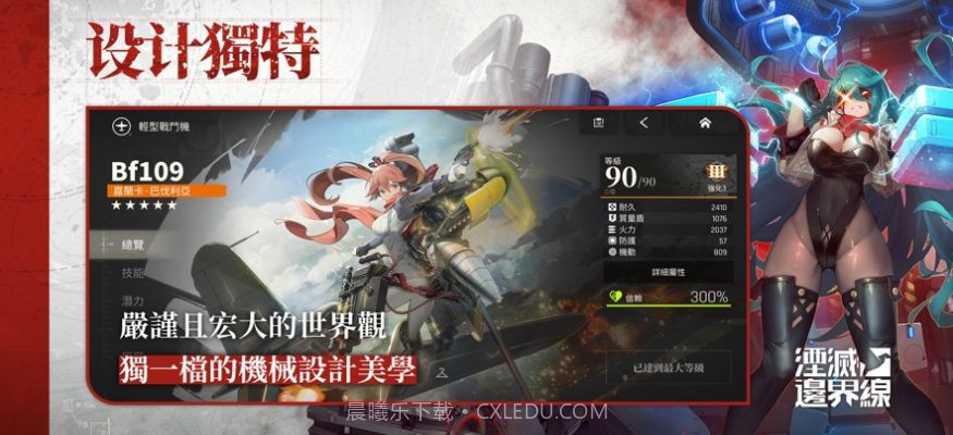 湮灭边界线截图1