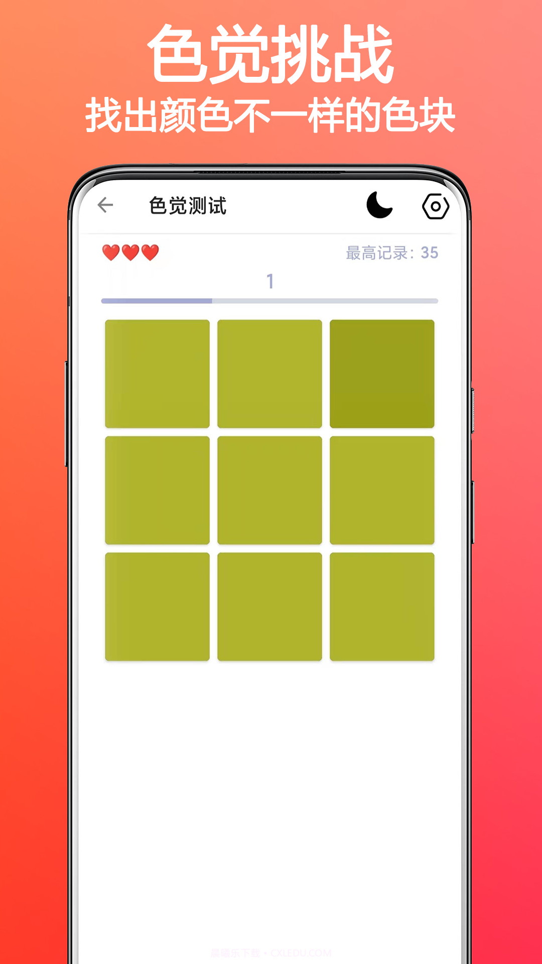 色盲色弱检测助手截图3