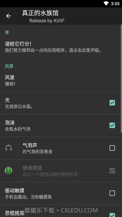真正的水族馆Therealaquarium动态壁纸截图1 真正的水族馆Therealaquarium动态壁纸截图1