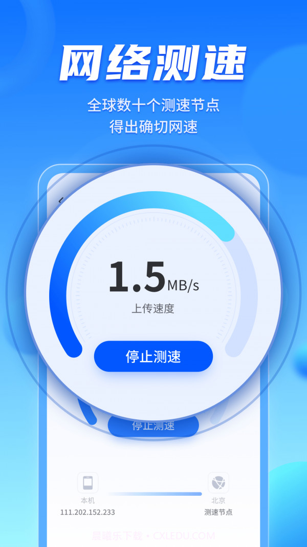 WiFi畅联精灵截图4 WiFi畅联精灵截图4