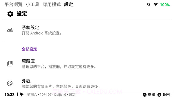 daijisho模拟器截图4 daijisho模拟器截图4