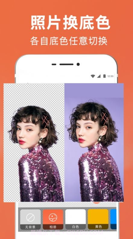 智能PS抠图截图1