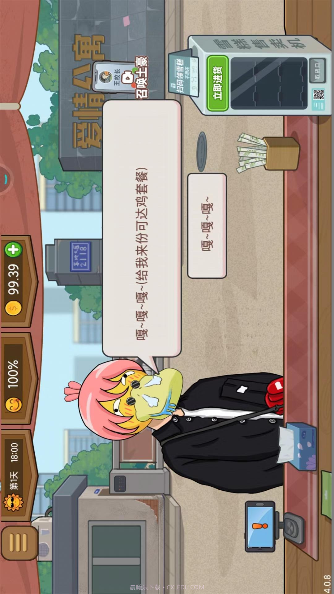 真香夜市摊麻辣烫截图1 真香夜市摊麻辣烫截图1