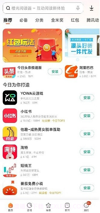 小米应用商店截图1 小米应用商店截图1