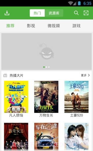 暴风加油站截图2 暴风加油站截图2