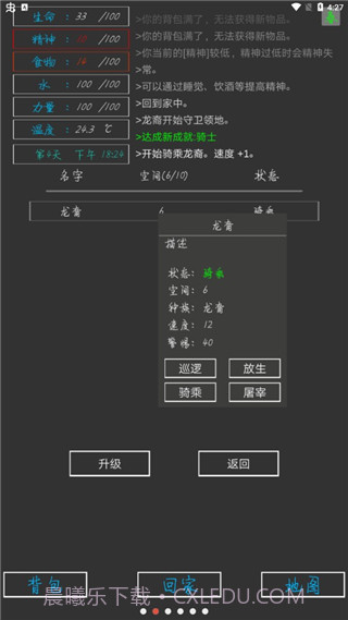 失落之地中文版v2.0截图2