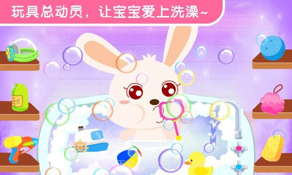 宝宝爱洗澡截图2 宝宝爱洗澡截图2