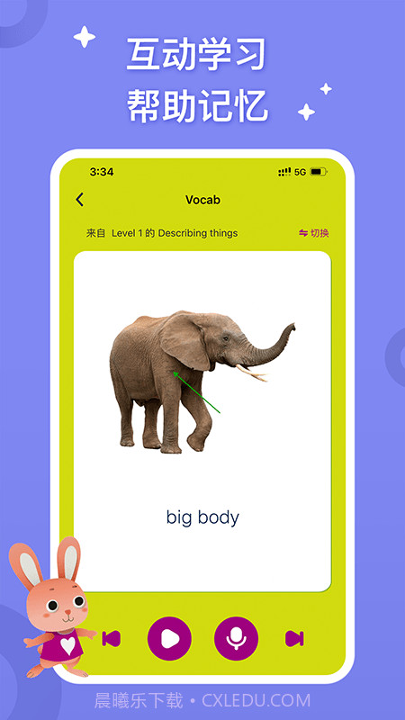 朗文家截图1 朗文家截图1
