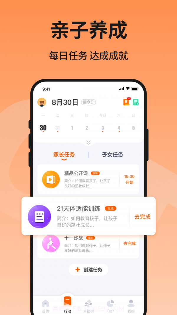 胜者父母截图2 胜者父母截图2
