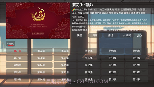 EMO影视盒子年度版截图3 EMO影视盒子年度版截图3