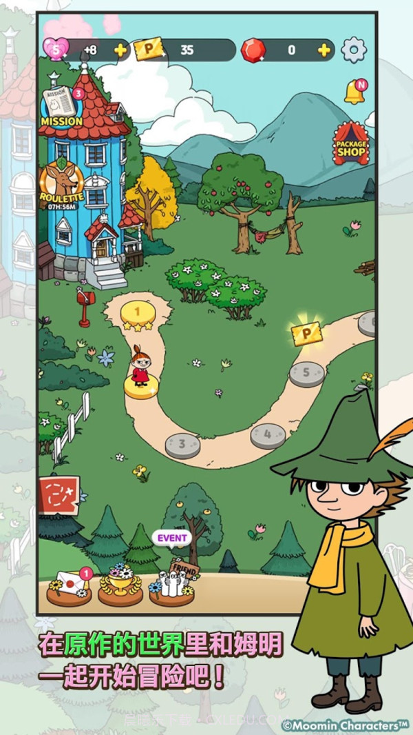 姆明人物截图3 姆明人物截图3