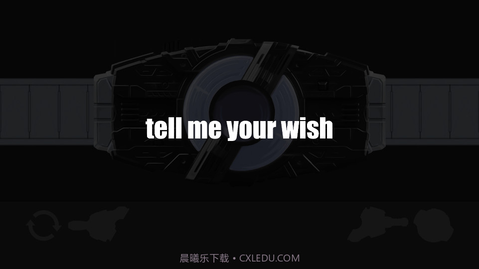 假面骑士极狐模拟器腰带截图3