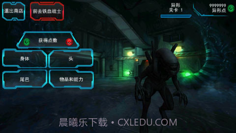 异形大战铁血战士截图1 异形大战铁血战士截图1