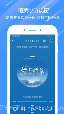 快听电台收音机截图4