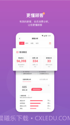 客满满截图5 客满满截图5