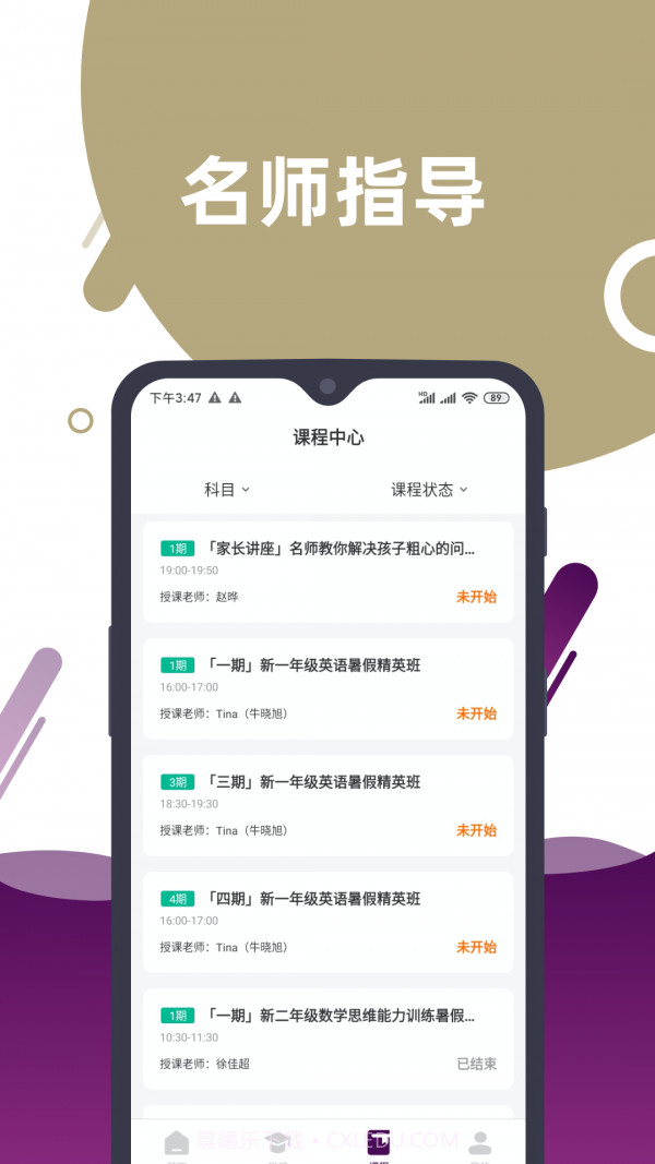 太阳互动截图4 太阳互动截图4