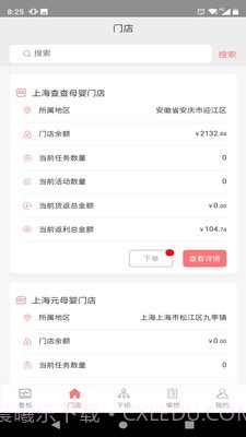婴友智能供应商截图2 婴友智能供应商截图2