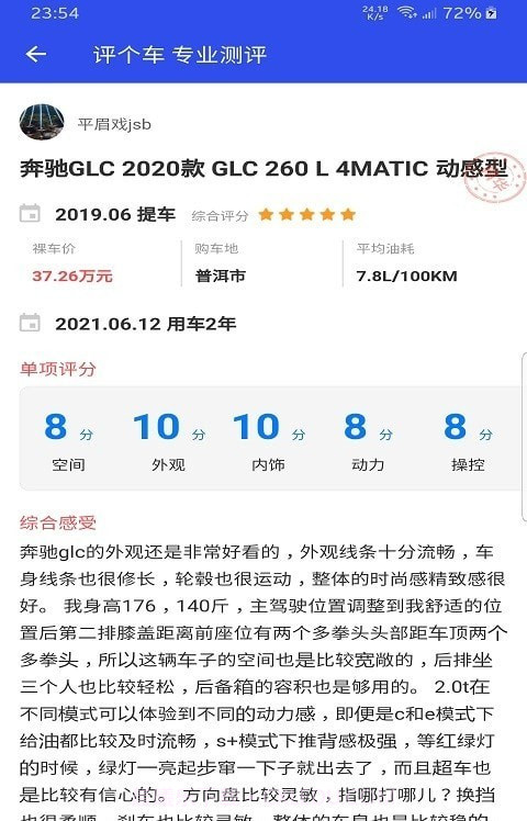 鼎和评车截图1 鼎和评车截图1