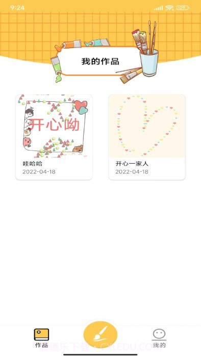 画世界涂鸦截图4 画世界涂鸦截图4