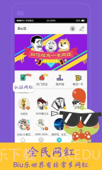 4399Biu乐截图3 4399Biu乐截图3