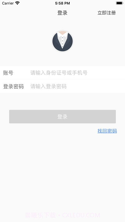 实人核验app截图2 实人核验app截图2