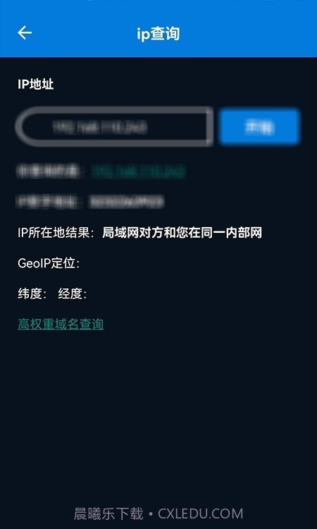 手机智能工具箱截图2 手机智能工具箱截图2