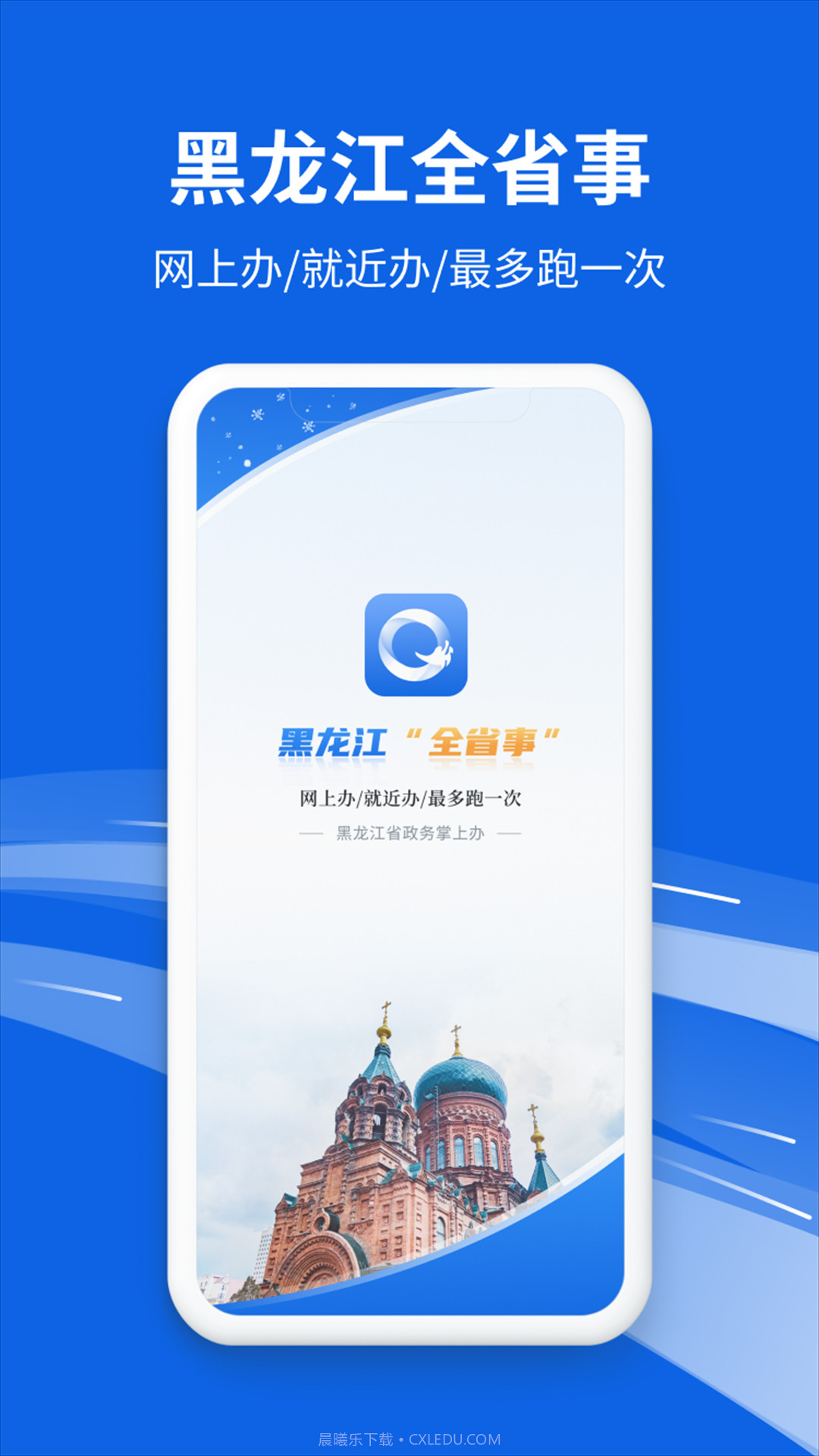 新版黑龙江全省事截图1 新版黑龙江全省事截图1