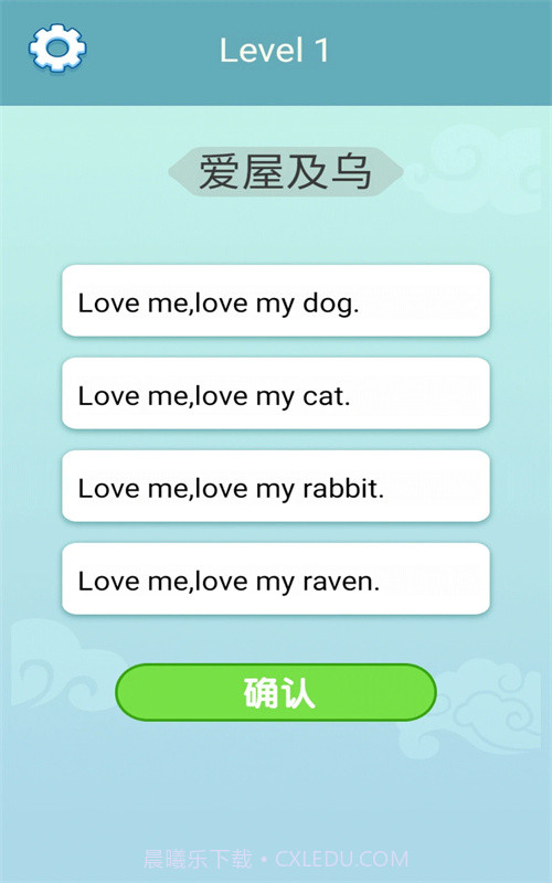 成语在心截图2 成语在心截图2