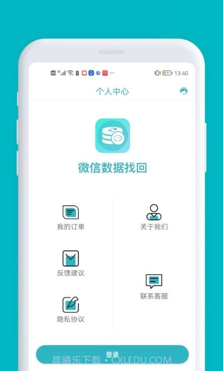 微数据找回截图1 微数据找回截图1