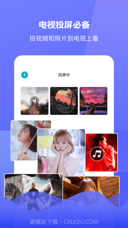 圈粉TV投屏截图2 圈粉TV投屏截图2
