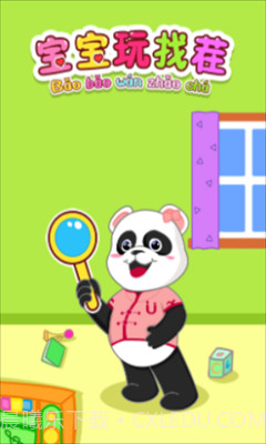 宝宝玩找茬截图2 宝宝玩找茬截图2