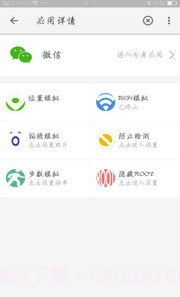 南方虚拟位置app(虚拟全球定位)V3.6 手机版截图2 南方虚拟位置app(虚拟全球定位)V3.6 手机版截图2