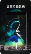 流动照片特效截图3 流动照片特效截图3