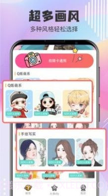 QQ头像设计截图3