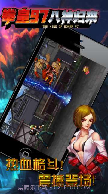 拳皇97八神归来截图1 拳皇97八神归来截图1