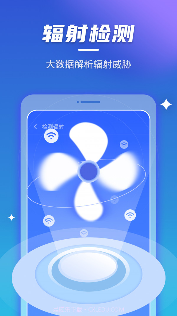 安心连WiFi截图3 安心连WiFi截图3