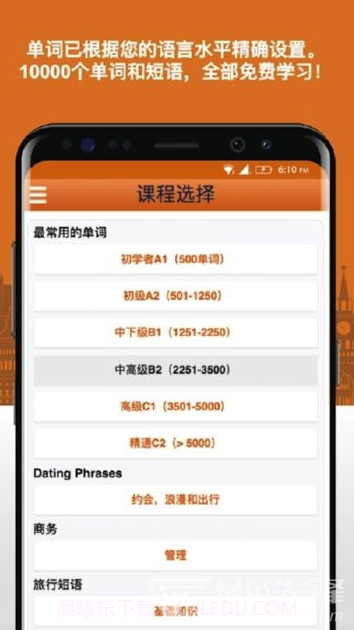 日语词汇app(日语词汇轻松学)V3.1.1 最新版截图4 日语词汇app(日语词汇轻松学)V3.1.1 最新版截图4