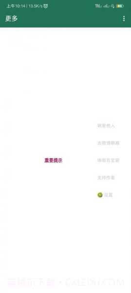 李跳跳旧版本截图2 李跳跳旧版本截图2