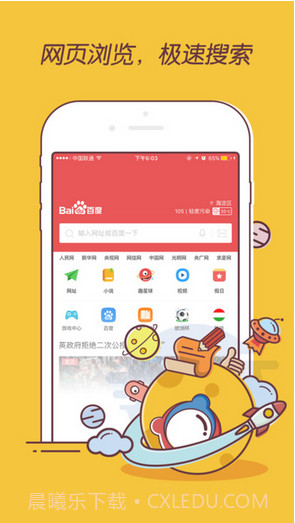 百度浏览器最新版截图1 百度浏览器最新版截图1