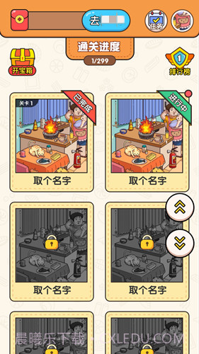 大师来找茬截图2