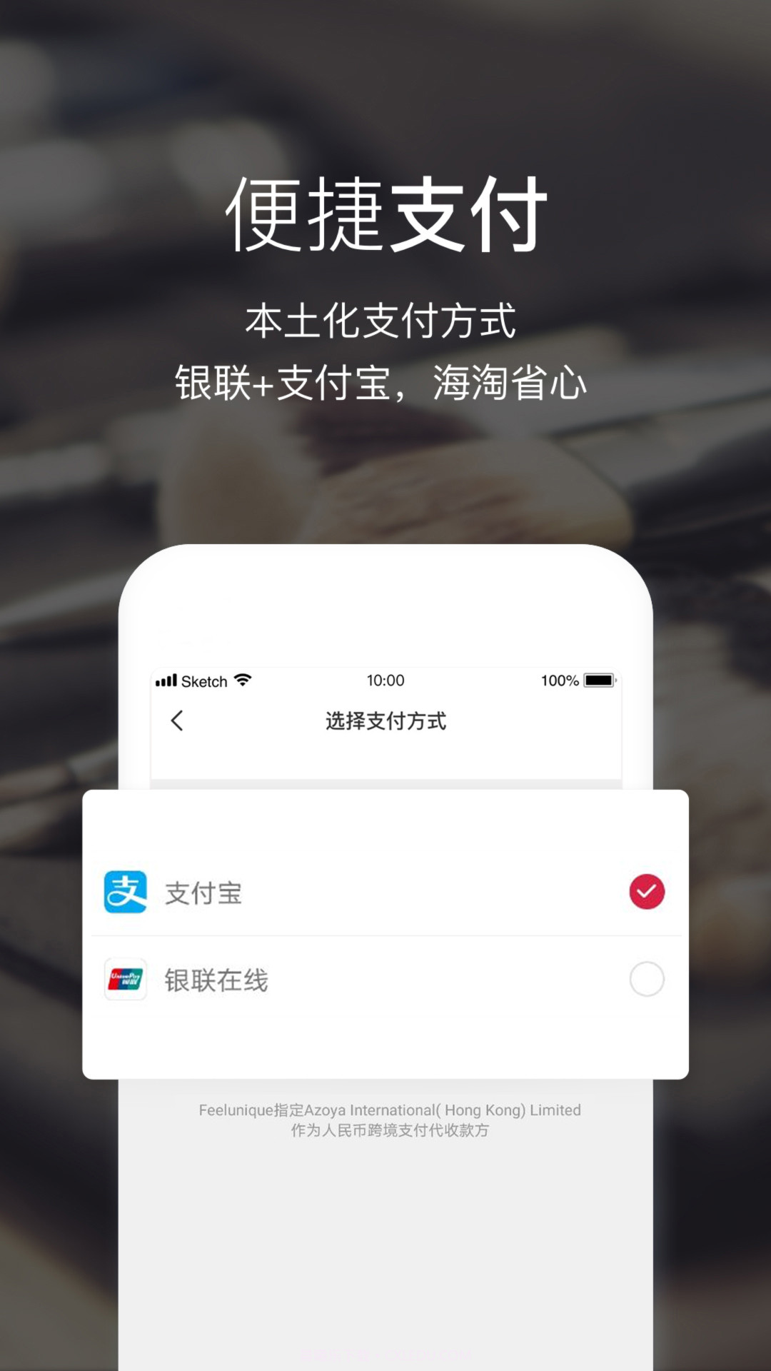 Feelunique中文截图2 Feelunique中文截图2